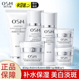 欧诗漫（OSM）珍珠白水乳套装美白淡斑补水保湿提亮面部护肤品生日 七夕礼物 【5件套】洁+水+乳+面霜+眼霜 1