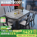 丰舍 餐桌 可变圆桌伸缩折叠实木岩板餐桌椅组合现代轻奢餐桌餐厅饭桌 黑灰色-12MM意大利灰-椅子备注 【1.50米】 一桌4椅