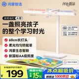鸿蒙智选达伦台灯护眼学习专用国AA级儿童读写台灯大想超宽可旋转灯头