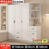 旺府美居【包安装】衣柜卧室平开门欧式简易家用多门收纳储物大衣橱 长120高180深50主柜+边柜【三门】