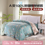 艾薇 A类被套单件纯棉被套单人加大全棉被罩单件 180*200cm 清馨花园