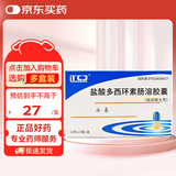 [永信] 永喜 盐酸多西环素肠溶胶囊0.1g*20粒/盒