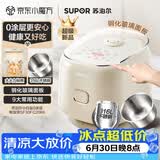 苏泊尔（SUPOR）小电饭煲2-3人无涂层3升不锈钢家用小电锅煮饭煮粥多功能小型迷你微压电饭锅30FC2066