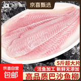 越南巴沙鱼柳无骨无刺固形物≥80％新鲜冷冻似龙利鱼海鲜水产净重 巴沙鱼柳2500g