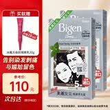 Bigen美源发采快速黑发霜 棕黑色 882进口*2赠隔离乳30g