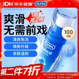 杜蕾斯（durex）人体润滑液夫妻用100ml润滑油成人房事免洗可舔润滑剂京东自营