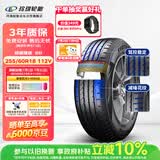 玲珑轮胎汽车轮胎255/60R18 112V XL 玲珑臻选 SD 适配路虎发现/途锐