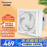 松下（Panasonic）排气扇卫生间厨房换气扇窗户墙壁厕所圆形抽风机强力浴室排风扇 FV-RV20H1直径186-195mm圆孔安装