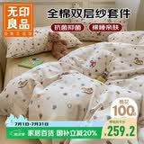 无印良品印花全棉双层纱床上四件套100%新疆长绒棉四件套1.5/1.8米床