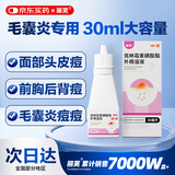 丽芙克林霉素磷酸酯外用溶液30ml+药用喷雾剂泵*1可搭甲硝唑凝胶搽剂治疗寻常痤疮头皮后背毛囊炎