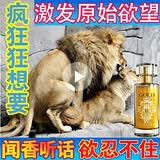 独爱情侣约会男人持久荷尔蒙吸引费洛佛罗蒙女士古龙异性香水 男士购买调情强迷版持久淡香氛