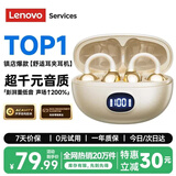联想（Lenovo）【2026最新款|旗舰顶配】无线蓝牙耳机耳夹式骨传导概念开放挂耳运动降噪游戏超长续航音质 LES103