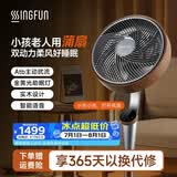 先锋（SINGFUN）智能语音Atb主动扰流12档直流母婴柔风蒲扇P7原生态实木家用遥控落地老人小孩电风扇