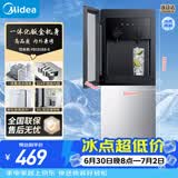 美的（Midea）饮水机家用上置式桶装水钢化玻璃立式双开门办公室加热饮水器家庭桶装饮水YD1518S-X 冷热型