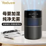 亚都（YADU）无雾加湿器大容量卧室孕妇婴儿家用办公室桌面上加水冷蒸发台式UV-C除菌智能恒湿大雾量空气增湿机 智能杀菌款-语音版