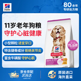 希尔思Hill‘s老年犬狗粮11岁关节呵护心肾健康15.5磅