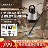德尔玛（Deerma）100℃高温高压蒸汽洗吸一体机 汽车布艺地毯床垫窗帘沙发 多功能蒸汽清洁机除螨BY700S 【升级8大刷头 可拖地】BY700 S套装版