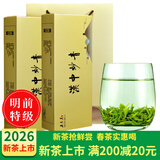 正东茗2026新茶茶叶绿茶陕南云雾绿茶汉中绿茶炒青陕青西乡特炒一级 2026新茶炒青明前98经典160g*2盒