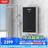格林姆斯（GLEMOS）速热式电热水器智能AI变频恒温超薄立式扁桶家用小型储水式即热淋浴洗澡神器节能省电 20L 5500W /G16-55F【WIFI智联】