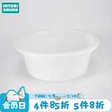 NITORI宜得利家居 家用洗脸洗脚大中小号洗衣服盆子简约脸盆  白色 39cm