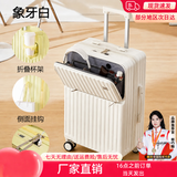 花瞳多功能行李箱前置开口大容量旅行箱万向轮拉杆箱学生结实耐用皮箱 哑白色【type-c+挂钩+杯架】加厚 22英寸 【短途旅行箱】