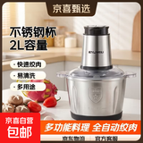WEILI/威力绞肉机家用电动多功能料理机小型全自动绞肉菜绞辣椒商用料理机搅拌机辅食机 不锈钢杯+（1套刀） 2L