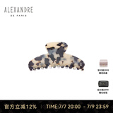 亚历山大（ALEXANDRE DE PARIS）抓夹极简鲨鱼夹慵懒穿搭发夹7705G中号发饰琥珀灰