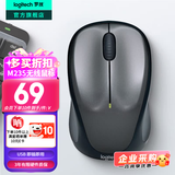 罗技（Logitech）M235无线鼠标光电 USB无线办公鼠标电池 笔记本台式电脑通用Mac鼠标中小手适用企业采购 灰色 M235灰色