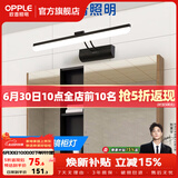 欧普照明镜前灯卫生间浴室镜柜灯补光灯led梳妆台化妆灯壁挂灯梳妆台灯 镜柜灯简-黑-长61厘米-10瓦【大号】