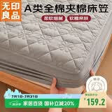 无印良品A类全棉夹棉床笠单件床罩保护套家用全包床套180*200cm