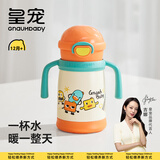 皇宠保温杯儿童水杯宝宝学饮杯吸管杯幼儿园外出不锈钢水壶 橙350ml