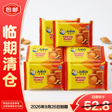 茱蒂丝花生酱三明治饼干52.5g*6（总计315g）网红休闲零食【临期清仓】