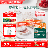 英氏【买一送1】英氏婴幼儿宝宝零食任选 溶豆泡芙米饼饼干爆米花 4阶 夹心米饼（树莓草莓味）42g