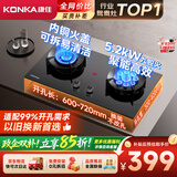 康佳（KONKA）【换装免改孔·九腔鸳鸯灶】5.2kW猛火燃气灶煤气灶 台式嵌入式天然气双灶 上门安装 JZT-B900Y
