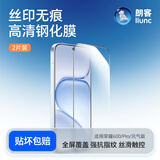 朗客【2片装】适用于荣耀600/600pro/元气版手机钢化膜超清防爆防指纹耐磨防撞全屏无白边手机保护膜