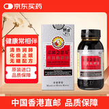 京都念慈菴蜜炼川贝枇杷膏香港版无糖0糖 止咳化痰润喉咽喉干痒咳嗽痰多 感冒润肺咳嗽药150ml/瓶