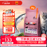 比瑞吉六种鱼系列高蛋白三文鱼油无谷全价全期成猫幼猫粮2kg全年龄通用