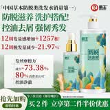 霸王防脱洗发水套装控油去屑生姜洗头膏洗发露468ml+防脱精华液98ml