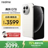 realme手机OPPO 真我GT8  骁龙8至尊版 直屏 拍照手机AI手机游戏手机学生手机国家补贴16+512白