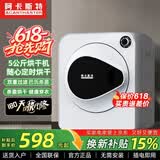 阿卡斯特意大利5公斤衣服烘干机家用智能滚筒式干衣机小型家庭衣物烘衣机紫外线杀菌除螨毛屑过滤免安装 5公斤旋钮标准款【除菌除螨+双重过滤+NTC柔烘】