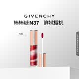 纪梵希（Givenchy）棒棒糖唇蜜N37鲜嫩樱桃色口红唇釉化妆品 生日礼物