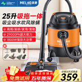 美菱家用吸尘器商用1800W大功率超强吸力工业吸拖一体干湿吹桶式地毯美缝专用开荒保洁吸尘机