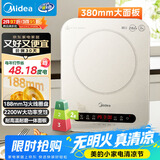 美的（Midea）电磁炉电陶炉 家用2200W大功率 电磁灶火锅炉爆炒定时电磁炉 二级能效节能省电C22-Micca709