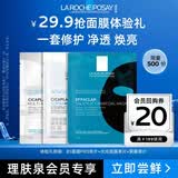 理肤泉PRO面膜1片+水光面膜1片+黑膜1片修护焕亮控油清痘护肤品京东试用