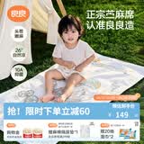 良良（liangliang）婴儿凉席苎麻a类母婴级可机洗新生儿宝宝幼儿园凉席专用午睡床垫 【持久凉】天丝苎麻-奇幻之旅 100*56cm