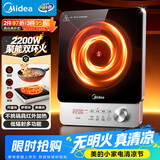 美的（Midea）电磁炉电陶炉电池炉2200W大功率猛火围炉煮茶烧水炒菜火锅电磁灶煮茶器双环控火不挑锅具HW22E02