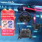 罗技（G）G29 G923力反馈赛车方向盘飞车PS4/PS5仿真模拟地平线5欧卡2神力科莎 G923 套装【手排挡杆+支架+手刹】