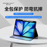 酷士达适用vivo&iQOO Pad5/5e/5c保护壳保护套12.1英寸智能休眠带笔槽防弯防摔一体全包皮套 黑