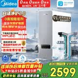 美的（Midea）净水器【白泽净矿2.0 1200G】0阻垢剂直饮 6年长效RO反渗透过滤器  家用厨下净水机  矿物质双出水