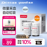 鱼跃582/586/596血糖仪家用免调码【无仪器+100血糖试纸+100采血针】
